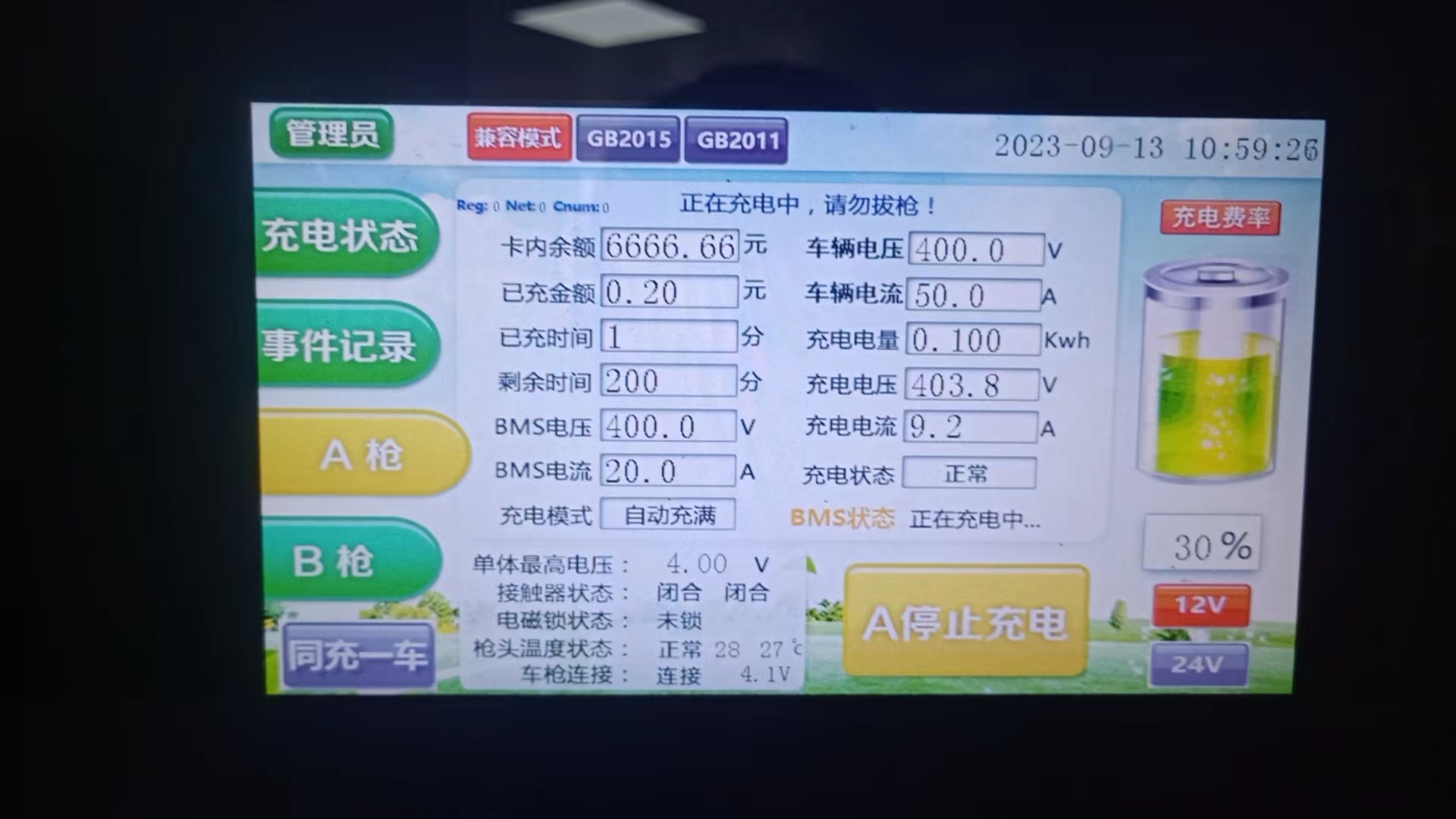 充電樁常見的故障,該怎么處理-汽車充電樁_充電樁生產_充電樁廠家_深圳耀萊充新能源科技有限公司