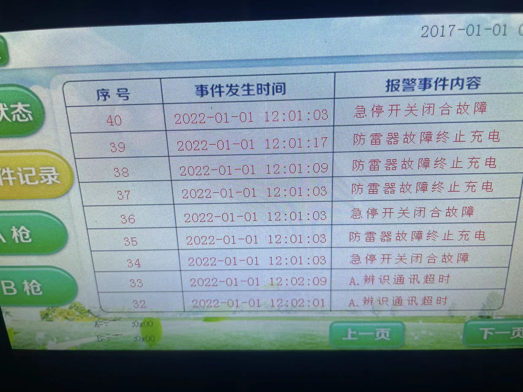 充電樁常見的故障,該怎么處理-汽車充電樁_充電樁生產_充電樁廠家_深圳耀萊充新能源科技有限公司