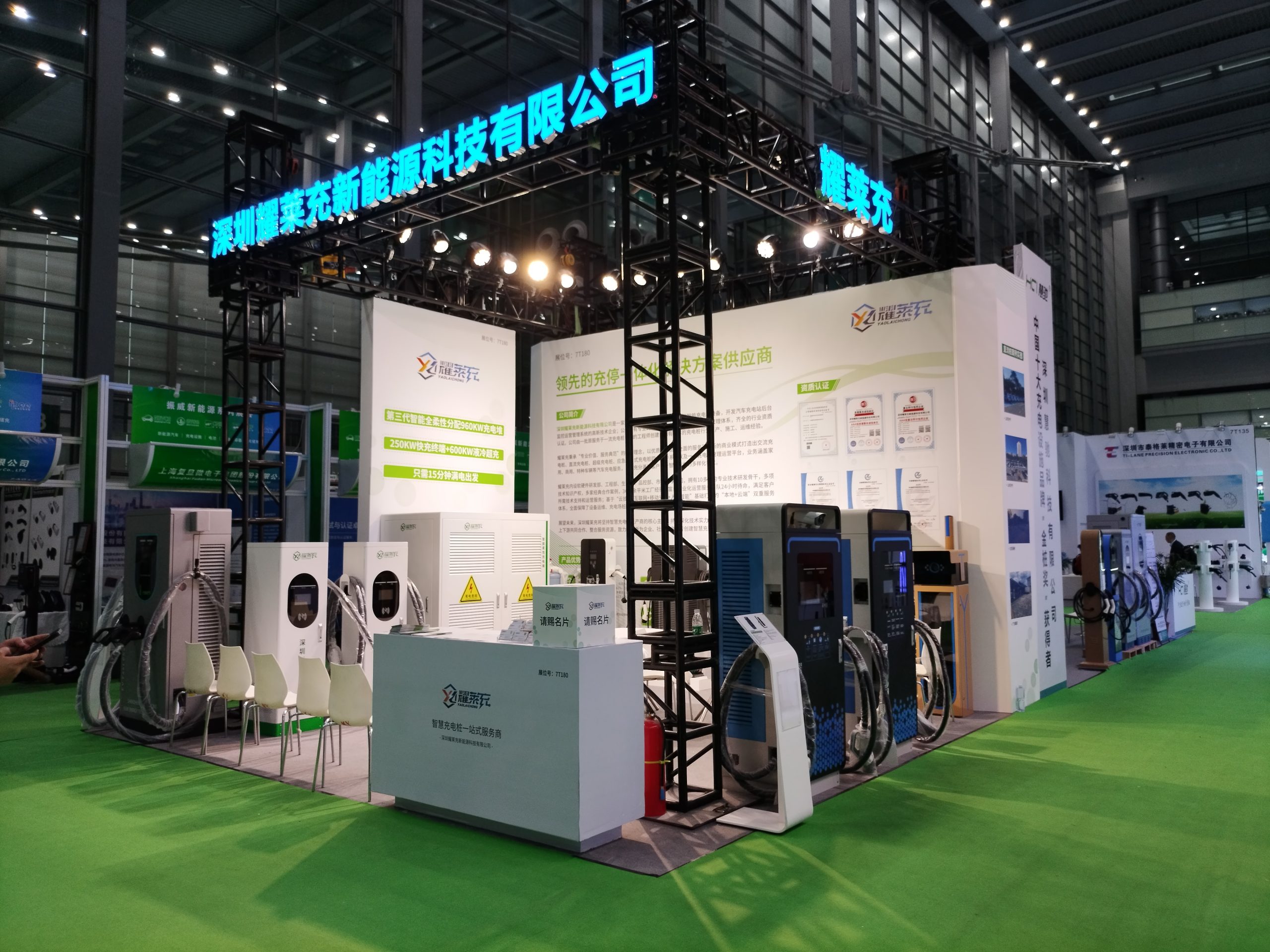 耀萊充亮相第十九屆深圳國際充電設(shè)施產(chǎn)業(yè)展覽會(huì)-汽車充電樁_充電樁生產(chǎn)_充電樁廠家_深圳耀萊充新能源科技有限公司