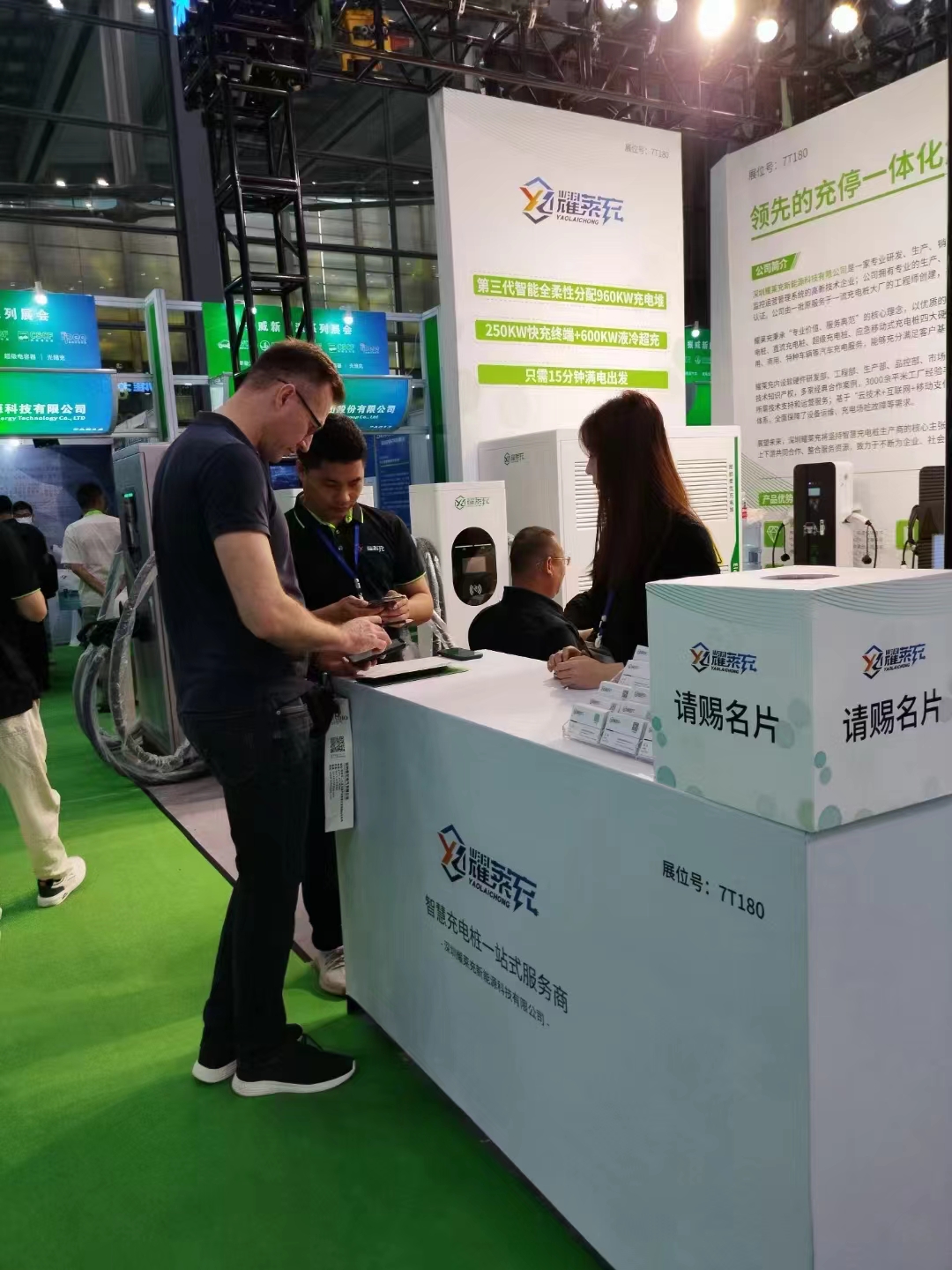 耀萊充亮相第十九屆深圳國際充電設(shè)施產(chǎn)業(yè)展覽會(huì)-汽車充電樁_充電樁生產(chǎn)_充電樁廠家_深圳耀萊充新能源科技有限公司