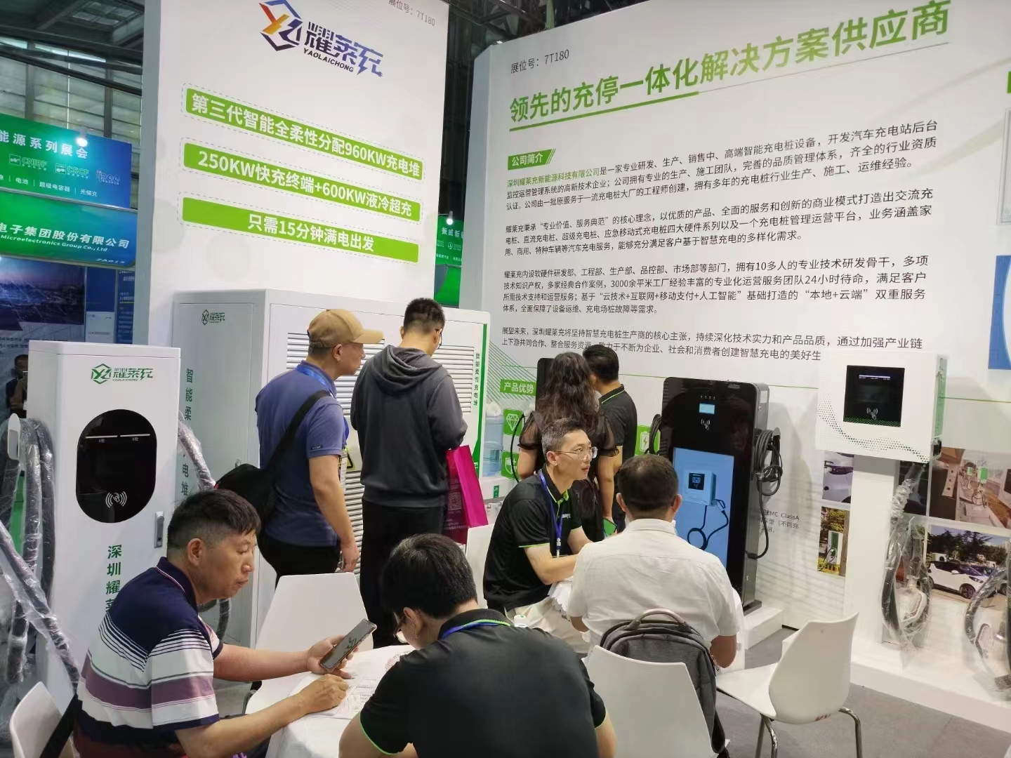 耀萊充亮相第十九屆深圳國際充電設(shè)施產(chǎn)業(yè)展覽會(huì)-汽車充電樁_充電樁生產(chǎn)_充電樁廠家_深圳耀萊充新能源科技有限公司