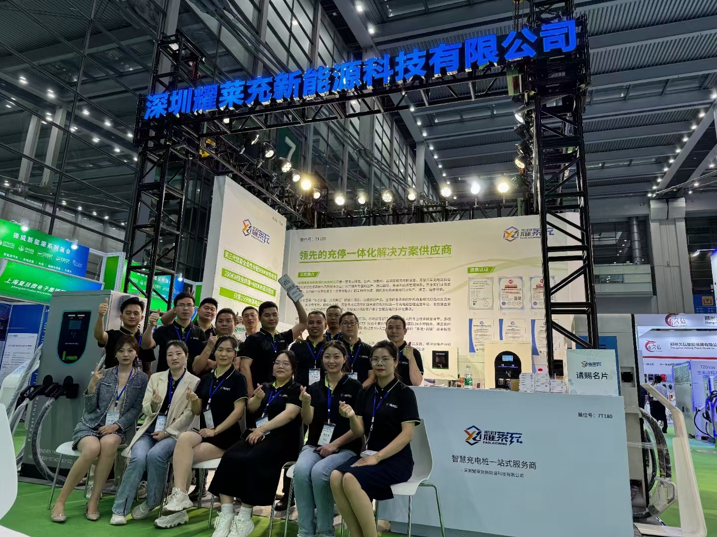 耀萊充亮相第十九屆深圳國際充電設(shè)施產(chǎn)業(yè)展覽會(huì)-汽車充電樁_充電樁生產(chǎn)_充電樁廠家_深圳耀萊充新能源科技有限公司